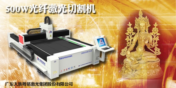 一機多趣，百變小金屬——500w光纖激光切割機