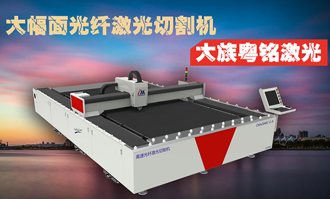 大族粵銘教您如何選擇光纖激光切割機