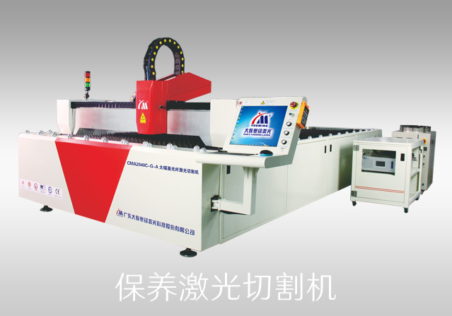保養(yǎng)激光切割機