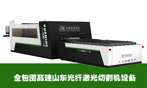 山東光纖激光切割機(jī)