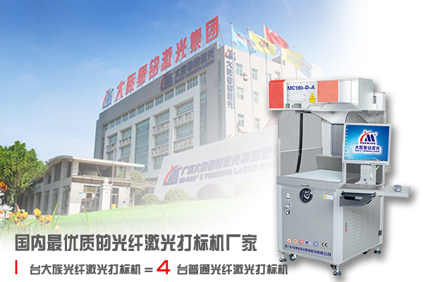 光纖激光打標(biāo)機(jī)廠家