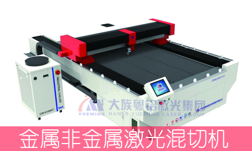 什么是金屬非金屬激光混切機？如何應用