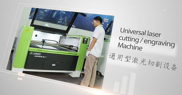 激光切割設(shè)備