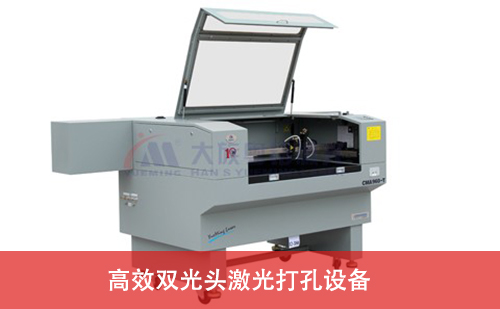 布料皮革激光打孔設(shè)備