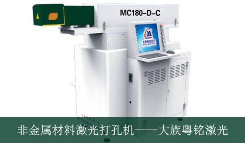 激光打孔機(jī)