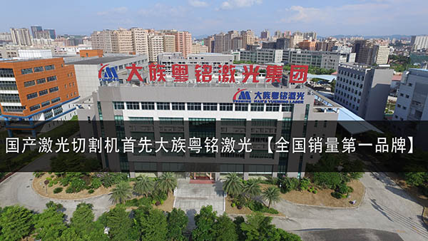 國產(chǎn)激光切割機價格