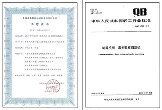 東莞市技術標準示范項目