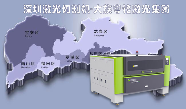 深圳激光切割機(jī)廠家