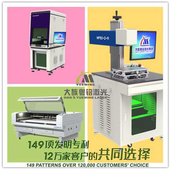 福建激光機,福建激光設備