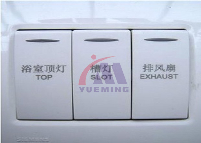 燈具開(kāi)關(guān)激光打標(biāo)樣品