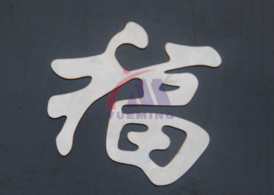 <a href=http://m.wxol.cc/chanpin/20.html target=_blank class=infotextkey>薄鋼板激光切割</a>樣品