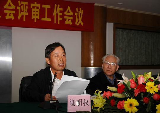 廣東省科技廳謝明權廳長在會上講話