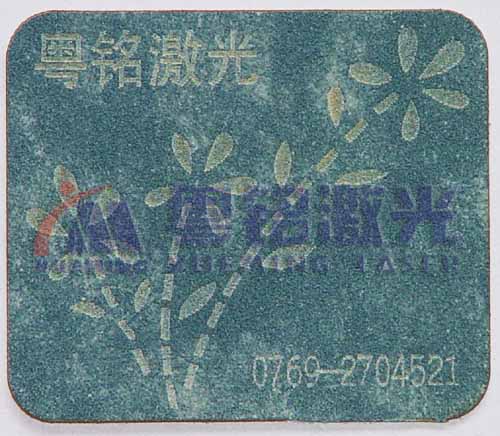 粵銘,粵銘激光雕刻機,激光切割機,激光打標(biāo)機