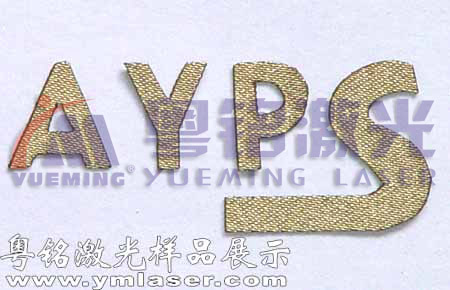 粵銘,粵銘激光雕刻機(jī),激光切割機(jī),激光打標(biāo)機(jī)