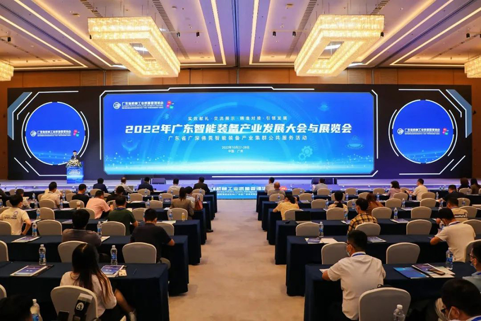 粵銘激光集團亮相2022年廣東智能裝備產業發展大會與展覽會