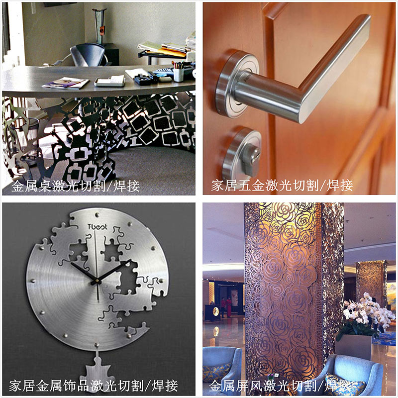 大族粵銘激光集團(tuán)在家具家居行業(yè)的激光切割設(shè)備加工應(yīng)用工藝部分展示