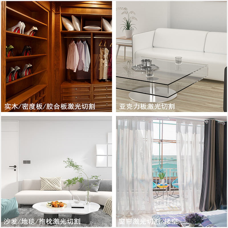 大族粵銘激光集團(tuán)在家具家居行業(yè)的激光切割設(shè)備加工應(yīng)用工藝部分展示