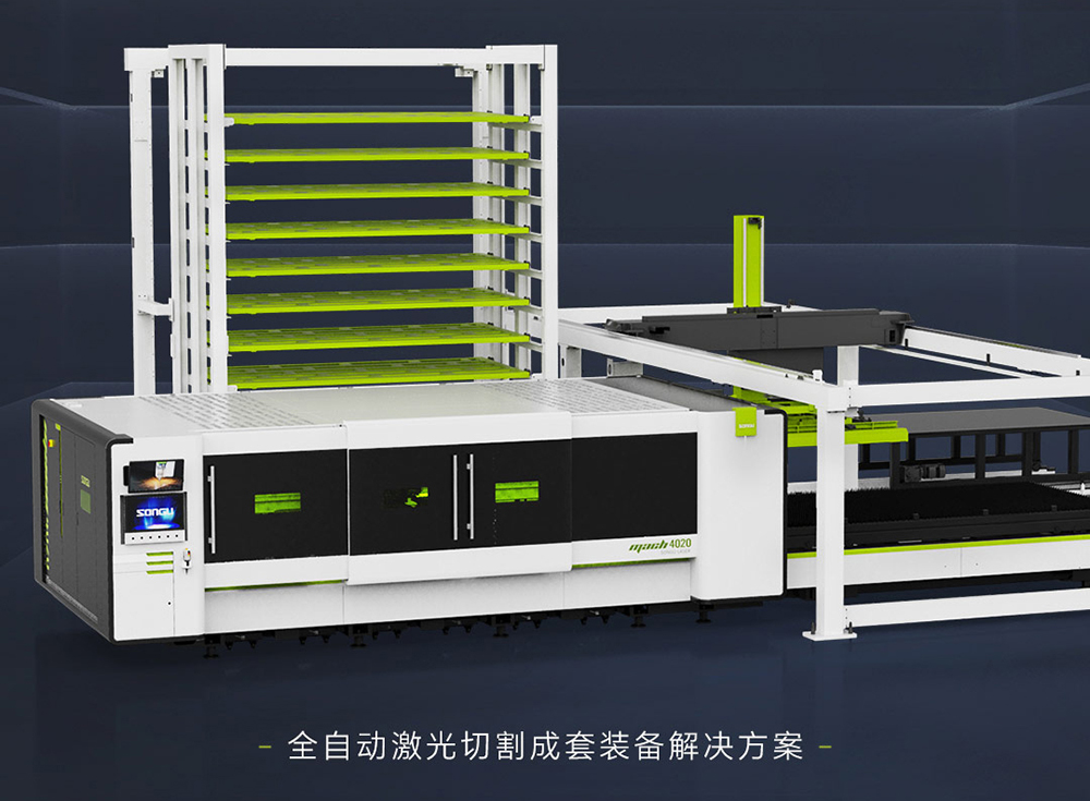 激光切割機全自動上下料,全自動上下料系統