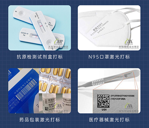 抗原試劑盒激光標記,抗原盒激光打標,抗原盒激光標記