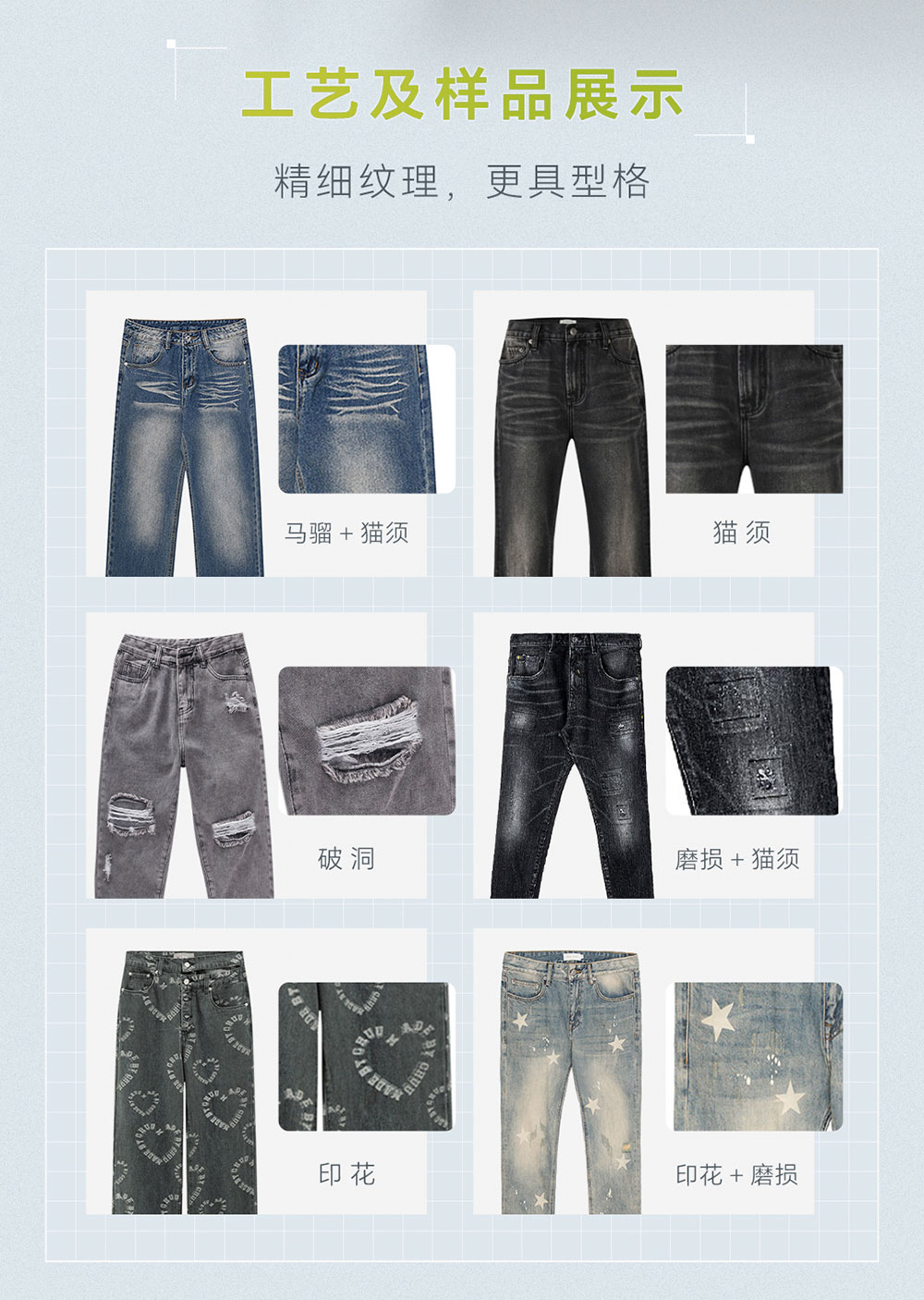 牛仔激光水洗,牛仔激光打標(biāo),牛仔面料激光水洗機,工藝展示