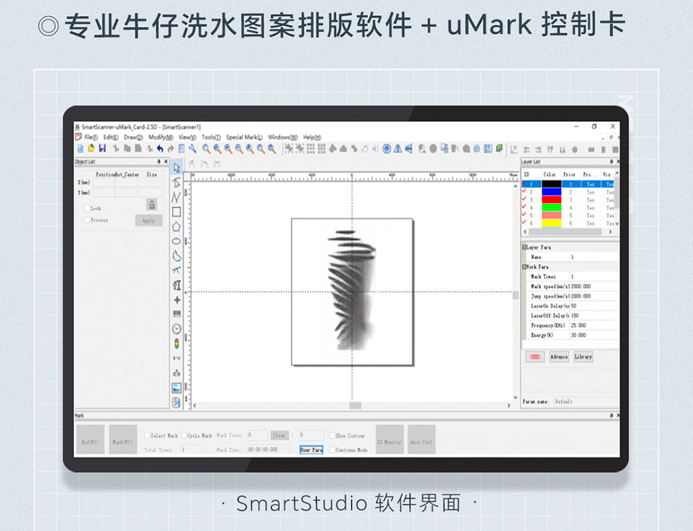 牛仔激光水洗,牛仔激光打標(biāo),牛仔面料激光水洗機,專業(yè)牛仔水洗圖案排版軟件
