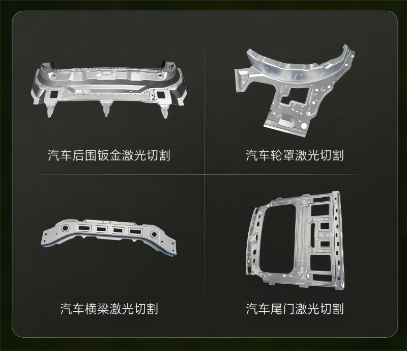 CMT 系列三維五軸光纖激光切割機