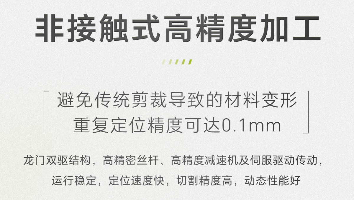 三維五軸激光切割機